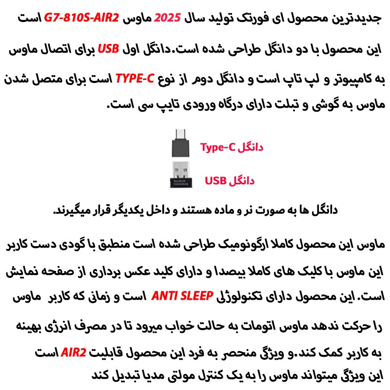 ماوس بی سیم ای فورتک مدل G_7_81OS_AIR2_SILENT