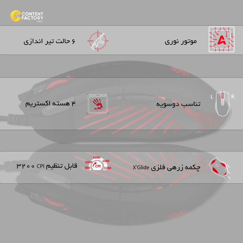 ماوس بلادی مدل V8M - مشکی