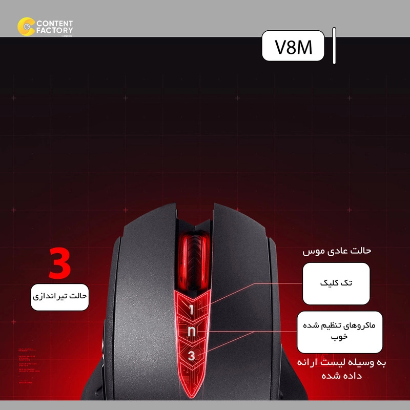 ماوس بلادی مدل V8M - مشکی