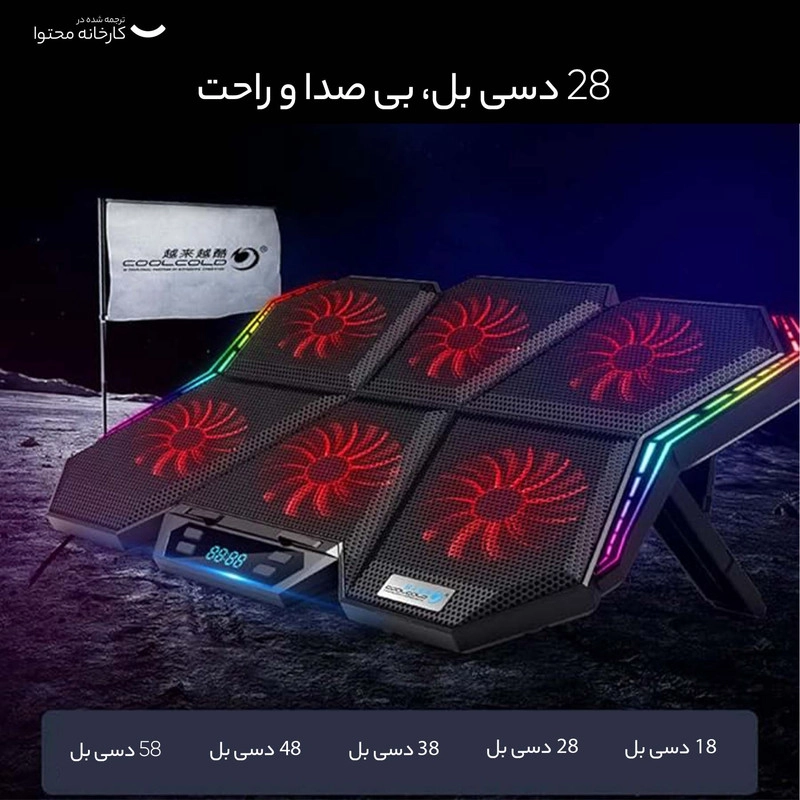 پایه خنک کننده لپ تاپ کول کلد مدل K40