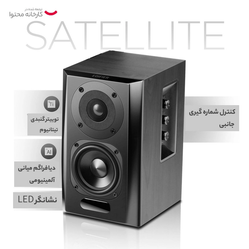 اسپیکر بلوتوثی ادیفایر مدل S351DB