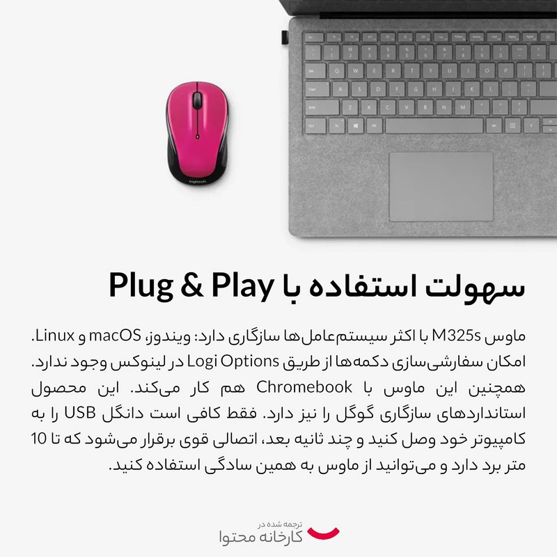 ماوس بی سیم لاجیتک مدل M325s - ذغالی