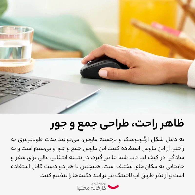 ماوس بی سیم لاجیتک مدل M325s - ذغالی