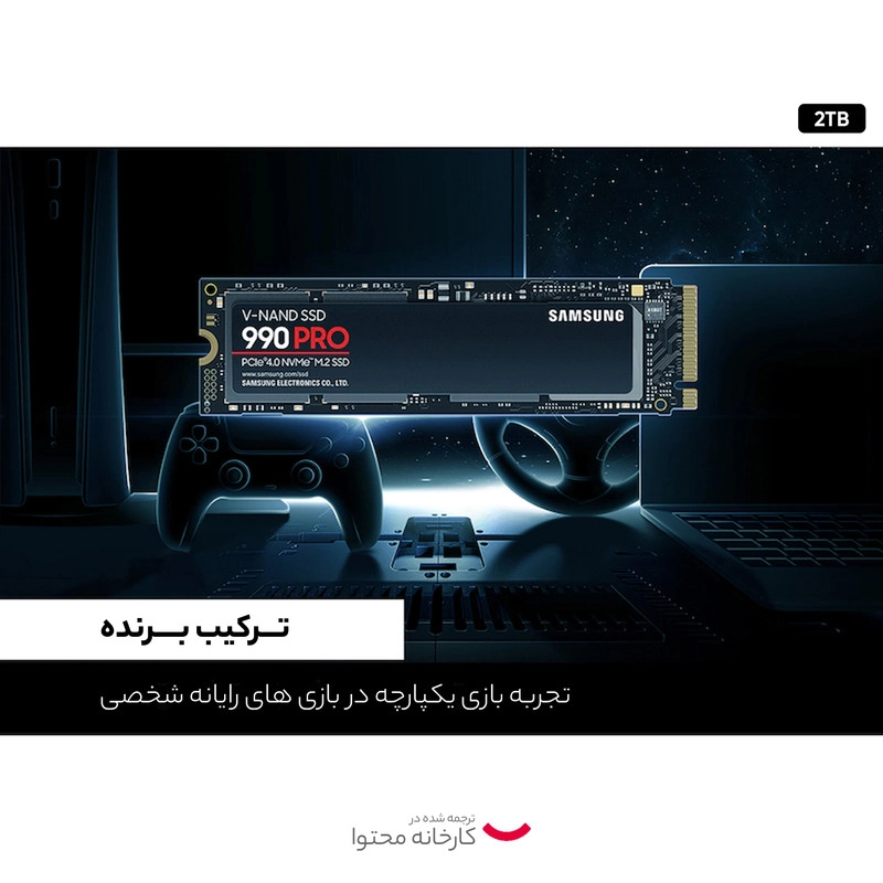 اس اس دی اینترنال سامسونگ مدل ™PRO 990 PCIe®4.0 NVMe ظرفیت دو ترابایت