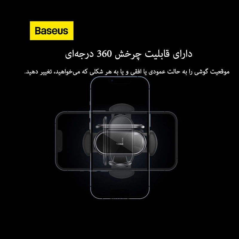 پایه نگهدارنده گوشی موبایل بیسوس مدل Solar Electric Car Mount