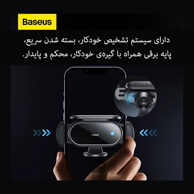 پایه نگهدارنده گوشی موبایل بیسوس مدل Solar Electric Car Mount