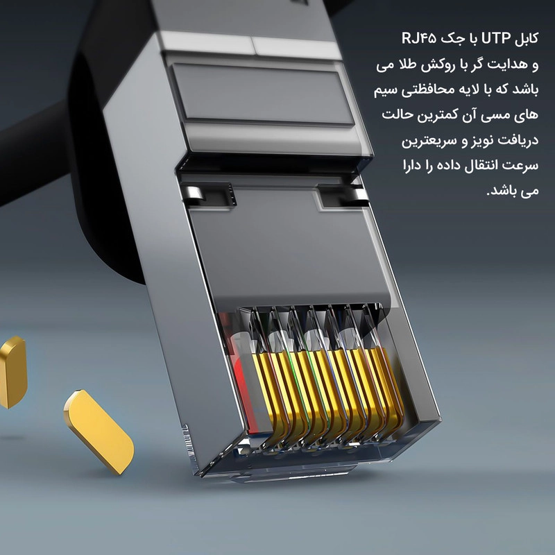 کابل شبکه Cat6 باسئوس مدل PCWL-I01 - 5 متر