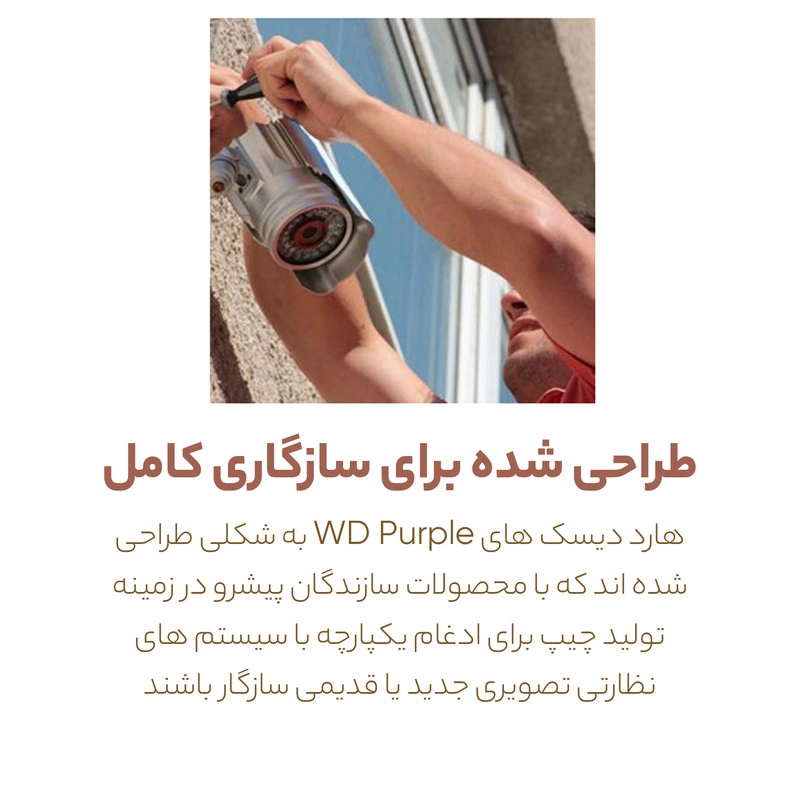 هارددیسک اینترنال وسترن دیجیتال مدل Purple WD10PURZ ظرفیت 1 ترابایت