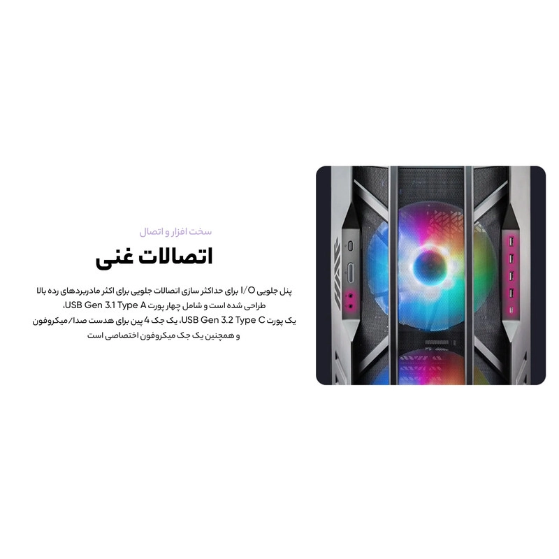 کیس کامپیوتر کولر مستر مدل HAF 700