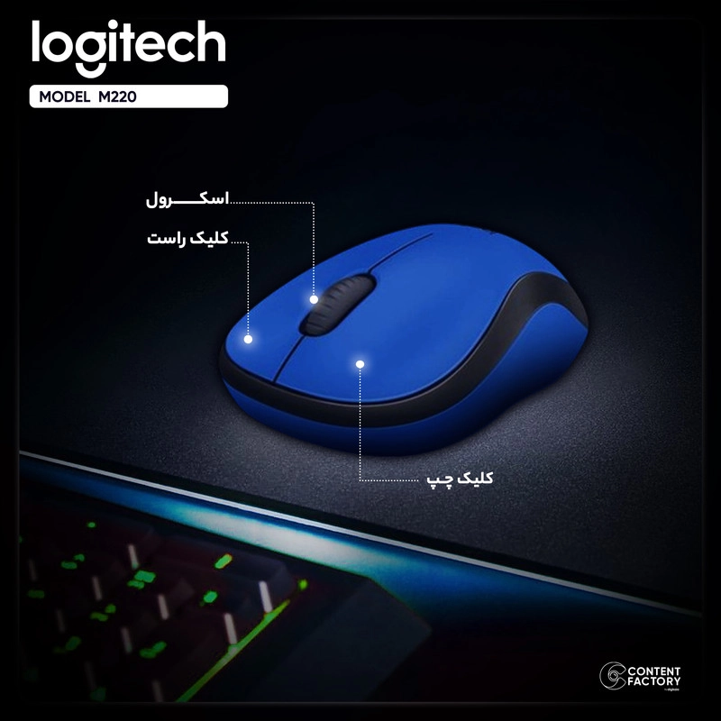 ماوس بی سیم لاجیتک مدل M220 - ذغالی