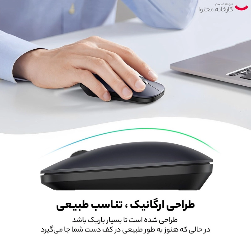 ماوس بی سیم یوگرین مدل MU001-90373