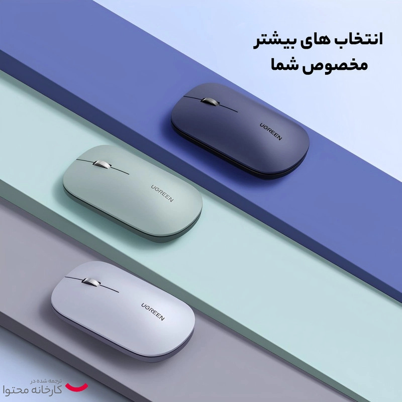 ماوس بی سیم یوگرین مدل MU001-90373