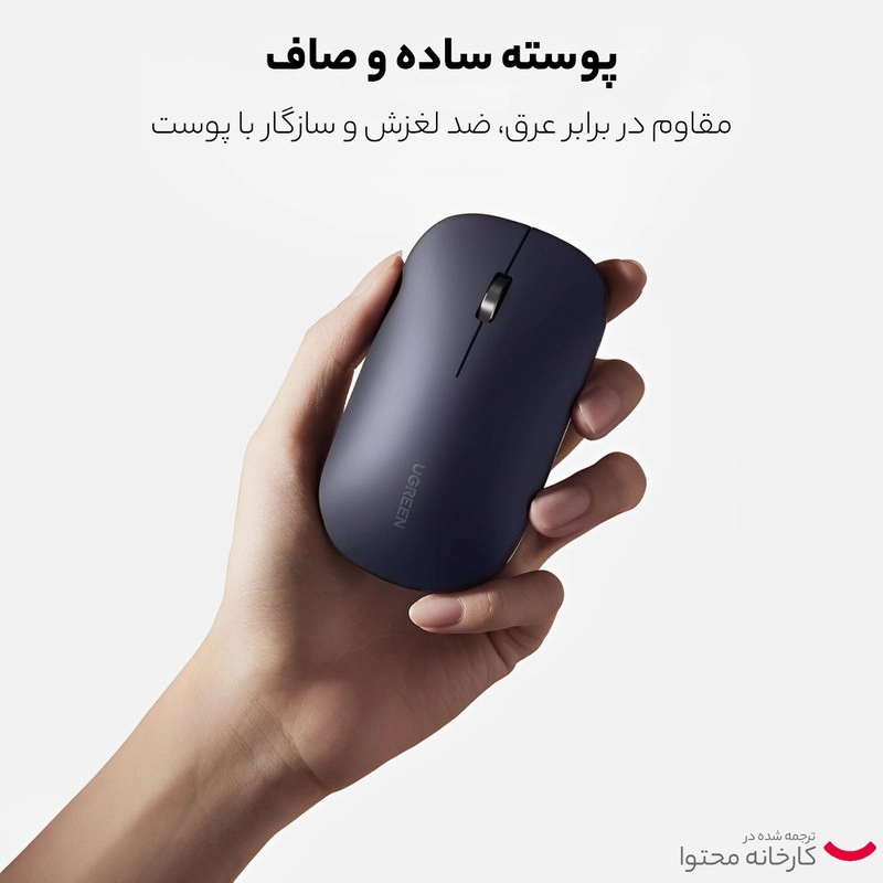 ماوس بی سیم یوگرین مدل MU001-90373