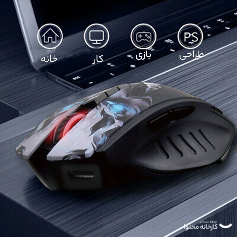 ماوس بی سیم مخصوص بازی بلادی مدل R80 Plus Activated