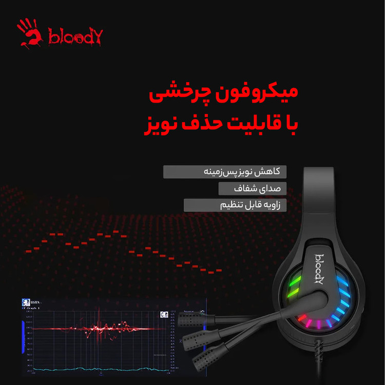 هدست بلادی مدل G230P