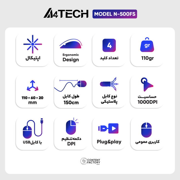 ماوس ای فورتک مدل N-500FS