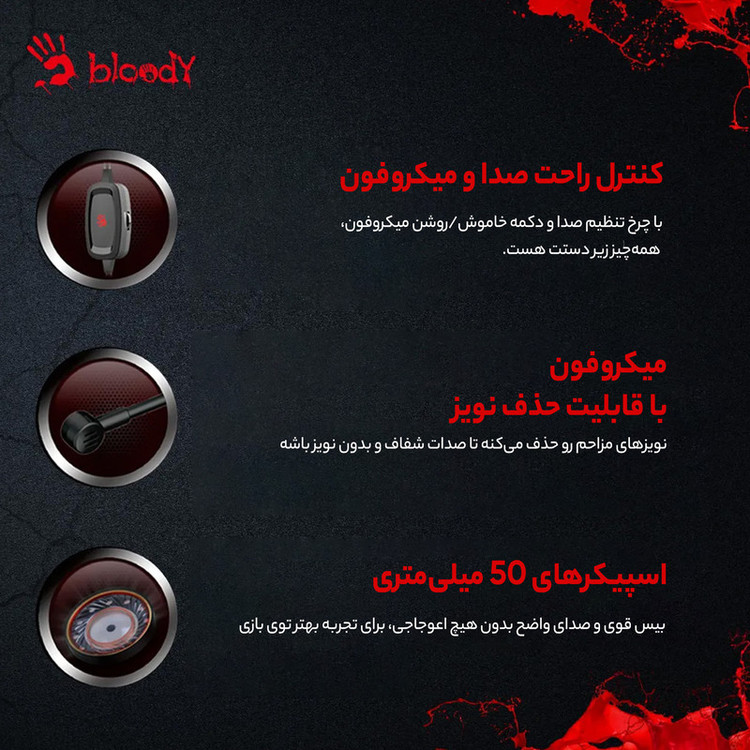 هدست بلادی مدل G330P