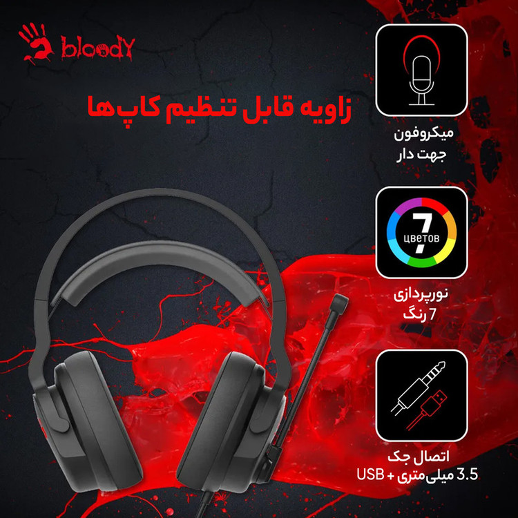 هدست بلادی مدل G330P