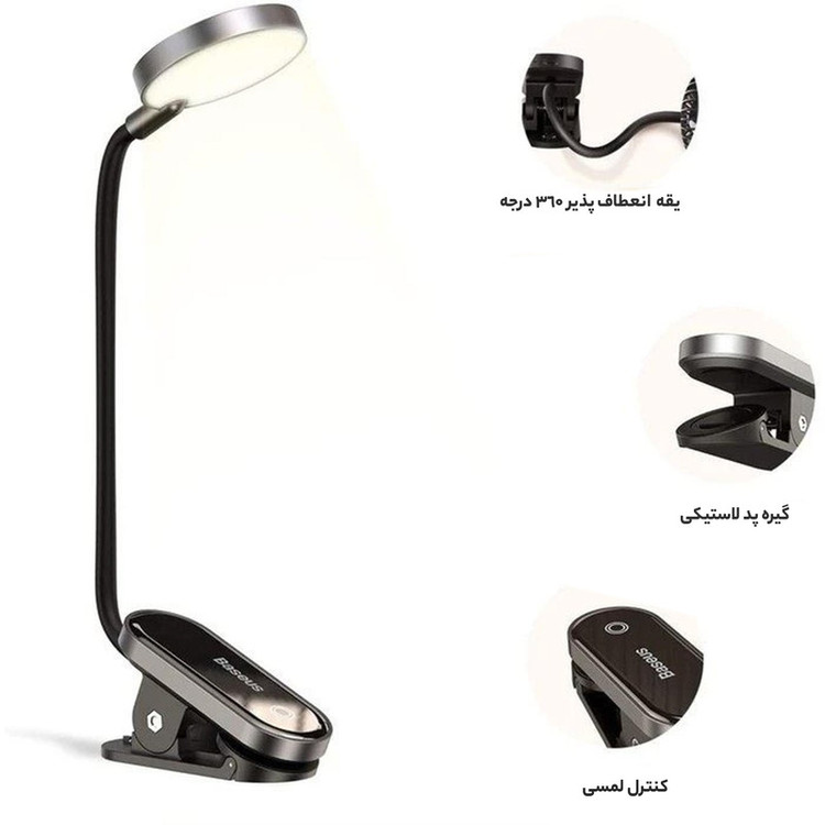 چراغ مطالعه باسئوس مدل COMFORT READING MINI CLIP