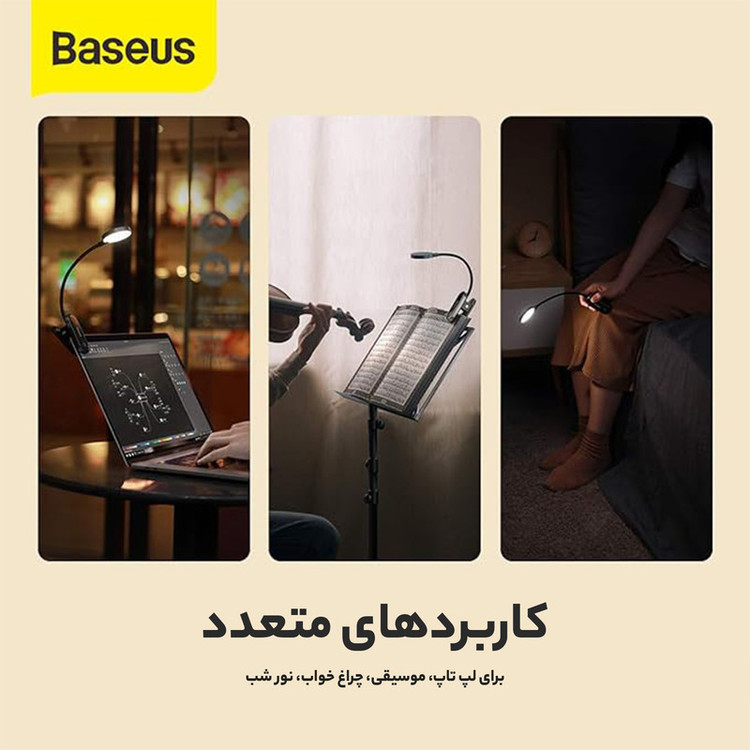 چراغ مطالعه باسئوس مدل COMFORT READING MINI CLIP